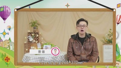 ​八开纸有多大 英寸 八开纸是多少寸的