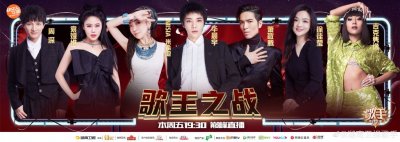 ​《歌手》歌王之战：超长直播，帮唱来袭