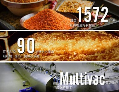 ​绝味鸭脖：健康美食，安心选择