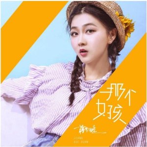 ​新锐创作女歌手蒋雪璇 人气飙升歌曲点赞千万