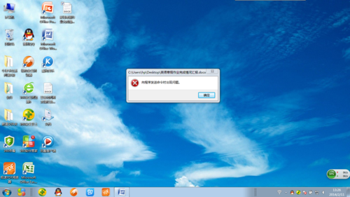 电脑文档打不开怎么办（电脑文档打不开的方法）