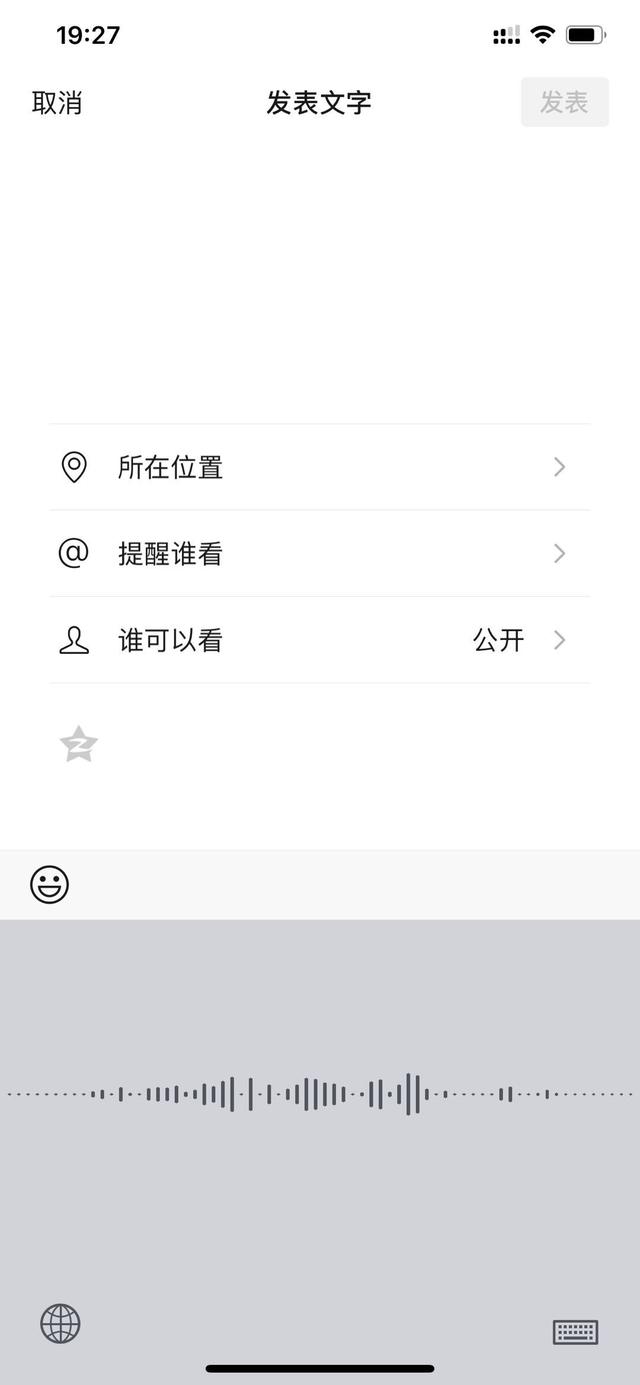 微信怎么可以发空白朋友圈（发表空白朋友圈）(4)