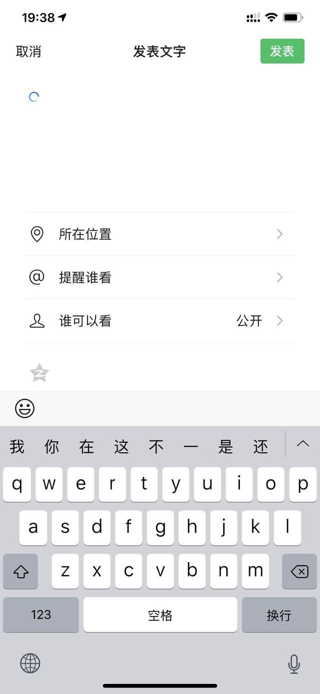 微信怎么可以发空白朋友圈（发表空白朋友圈）(5)