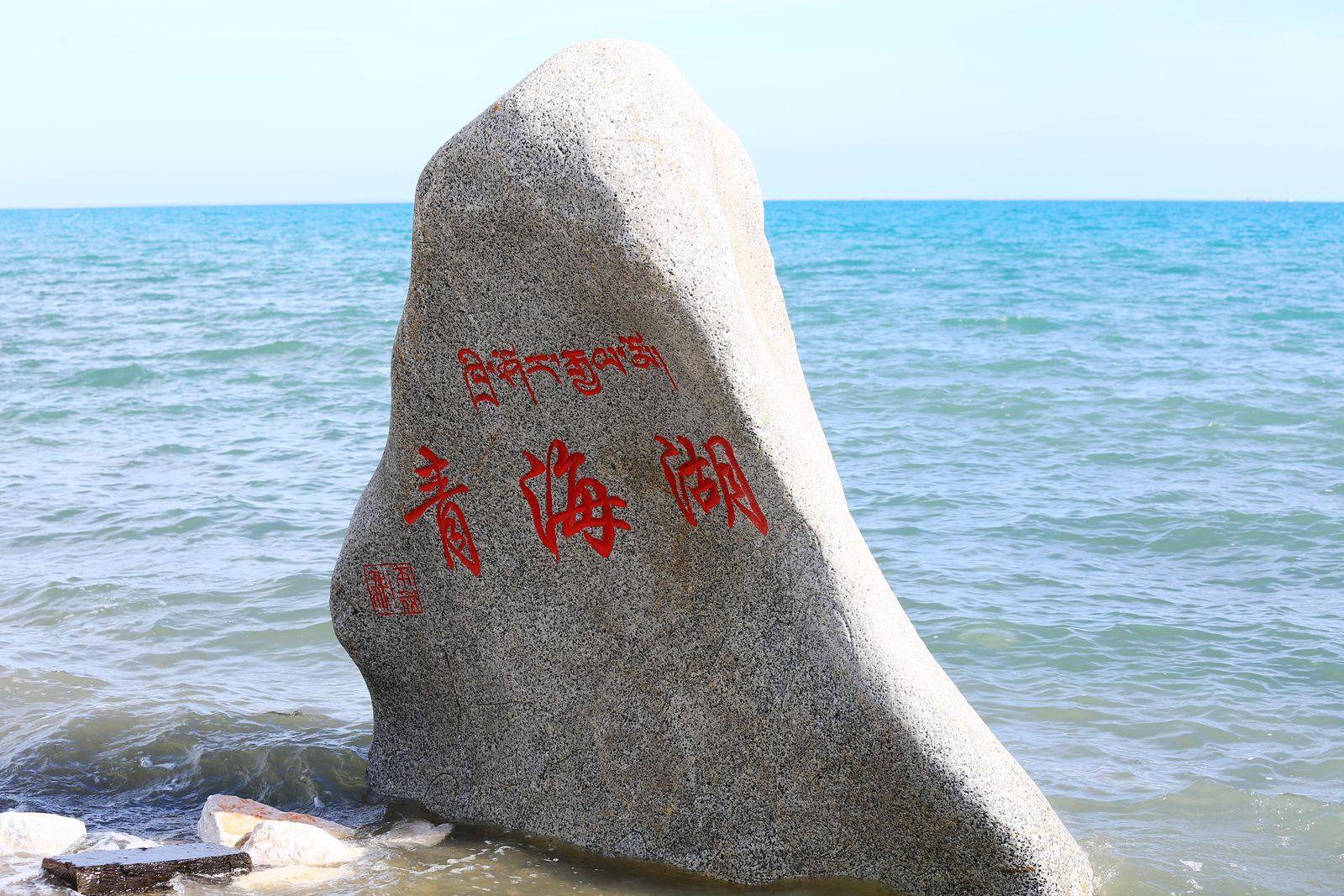 青海属于哪个省？（青海省）(图2)