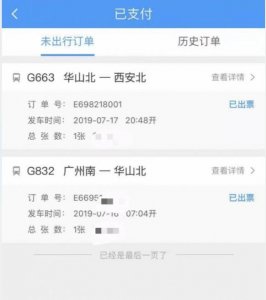 ​27岁深圳女孩独游华山遇害失联前在朋友圈留下奇怪数字，嫌疑人自首正接受审讯