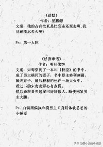 ​言情推荐，男主偏执占有欲强的文，他的爱自私变态仅为她一人所有