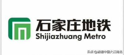 ​石家庄地铁，你还知多少