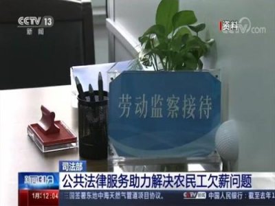 ​中央农民工欠薪服务热线