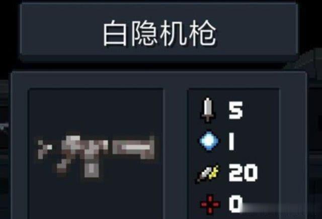 元气骑士：平民神器白隐机枪+榴弹发射器圆你无伤过全关的梦想！