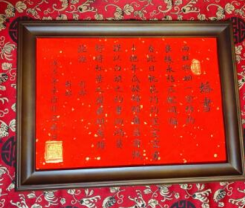 ​三书六礼四聘五金是什么意思，下聘礼必备八样