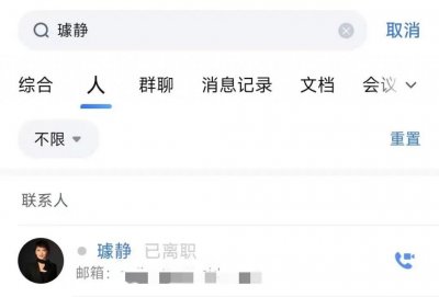 ​百度副总裁璩静已离职