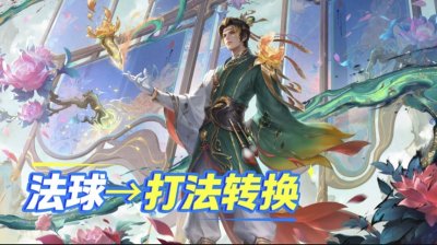 ​发育路射手一哥，万金油狄仁杰，综合数据碾压式领先