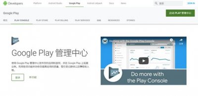 ​谷歌开发者账号申请指南及注意事项