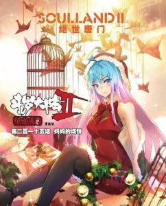 ​斗罗：王秋儿做出了超越生理之事？霍雨浩究竟干了什么？