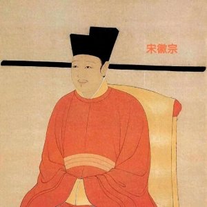 ​宋微宗赵佶：一位不务正业的皇帝与他的“画院奇缘”