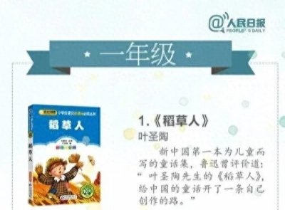 ​小学一年级高分必读书籍推荐！赶紧给孩子存起来！
