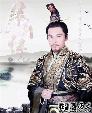 电视剧《芈月传》秦惠文王剧照