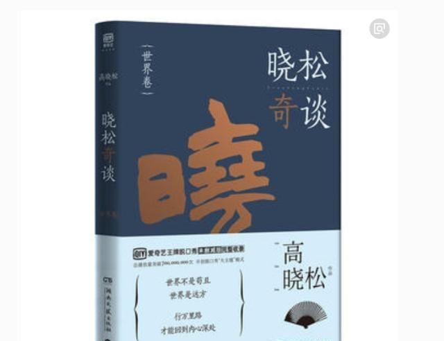 才子高晓松5本精华著作，幽默诙谐，犀利风趣！