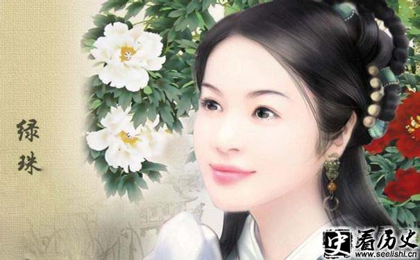 绿珠画像