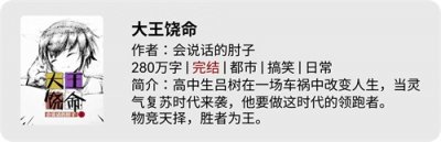 ​盘点10本经典“爆笑”小说，不好看你来怼我！