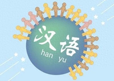 ​世界上最热门的语言排行榜