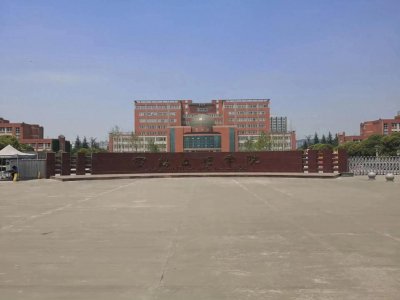 ​宝文理更名宝鸡大学欠妥！建议考虑师范类、综合型、地域型名称