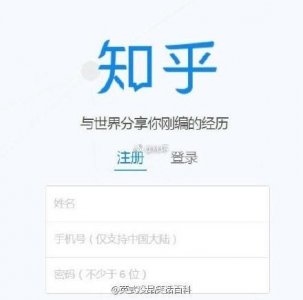 ​知乎大V一人分饰244角 网友分享的“真实经历”水分有多大？