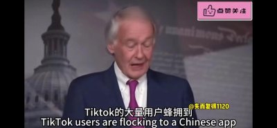 ​封禁TikTok，防民之口，甚于防川。