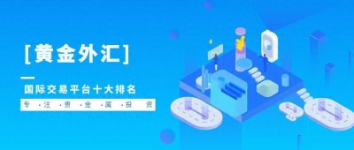 ​香港十大正规外汇交易商最新名单（2024版榜单一览）