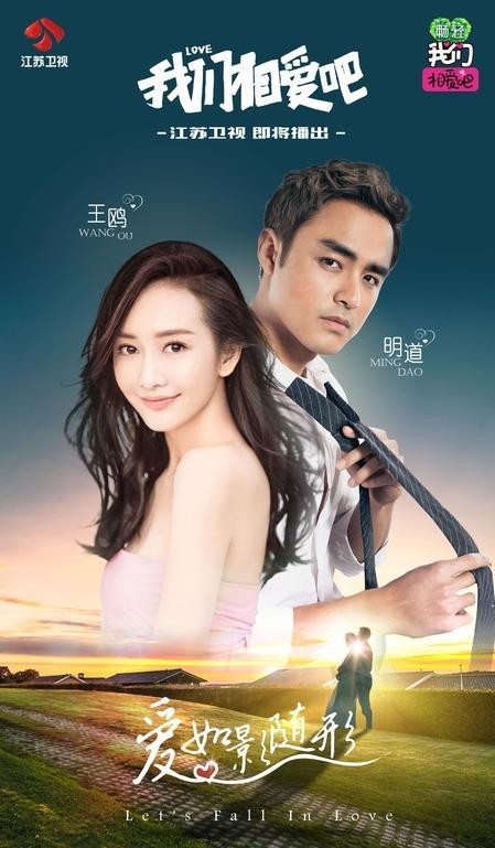 爆料：“霸道总裁”明道和王鸥恋情曝光，两人携手见家长