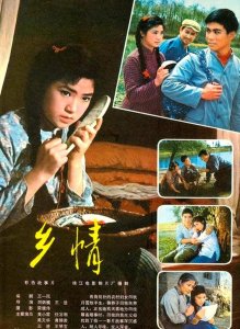 ​任冶湘：第一个在《平凡的世界》中扮演田晓霞，最美的乡土女演员