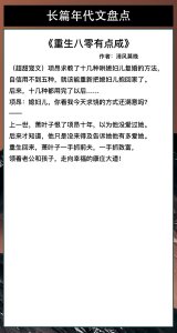 ​超甜宠年代文！带着空间嫁冰山冷酷小叔叔！《重生逆袭有空间》