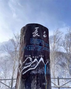 ​世间绝美风景第一集：长白山