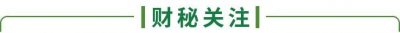 ​【财经早餐】2025.03.30星期日