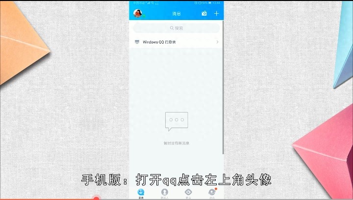 qq资料卡背景图片怎么设置