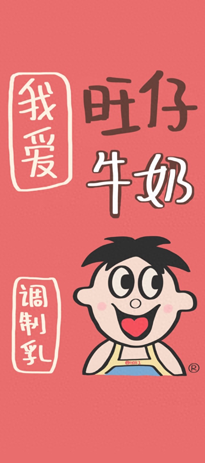 “旺旺”系列主题壁纸，让咱一年都福旺财旺运气旺