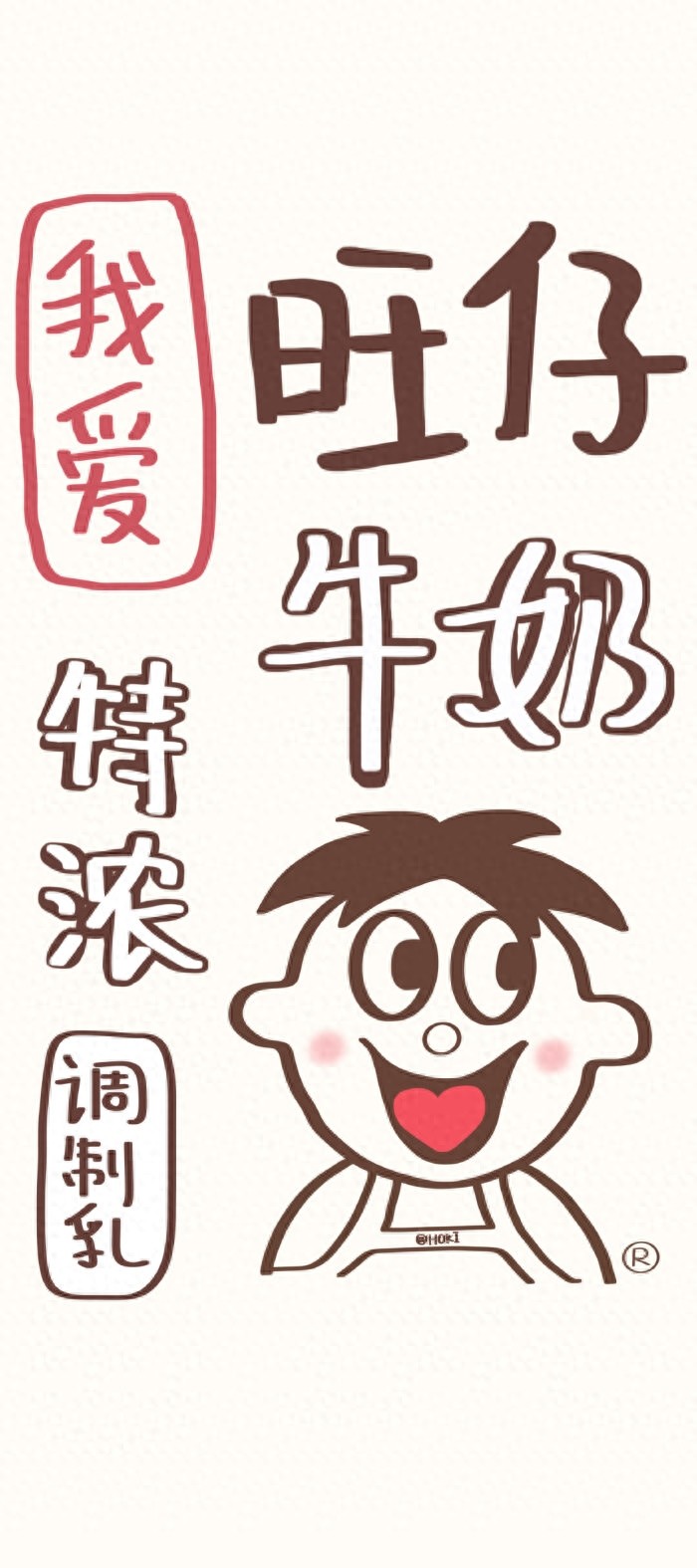 “旺旺”系列主题壁纸，让咱一年都福旺财旺运气旺