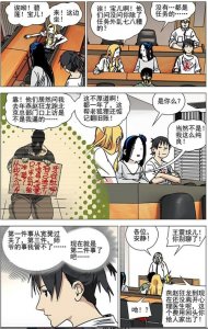 ​一人之下人物分析之毒瘤王震球