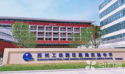 ​星海实验中学新校区揭开神秘面纱