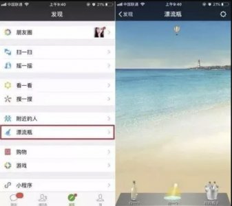 ​微信漂流瓶功能为什么没了？