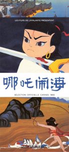 ​潮流壁纸｜＂哪吒闹海＂系列 这部超级经典的动画片大家都看过吗～