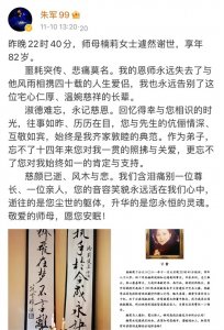 ​一路走好！朱军师母遽然谢世享年82岁，生前与范曾感情饱受争议