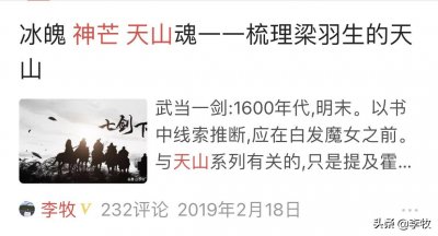 ​蜀中唐门，从宫白羽至温瑞安传奇百年