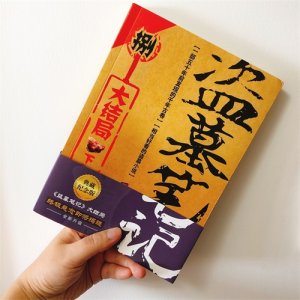 ​盗墓笔记大结局 下 | 成功救出小哥，定下十年约定