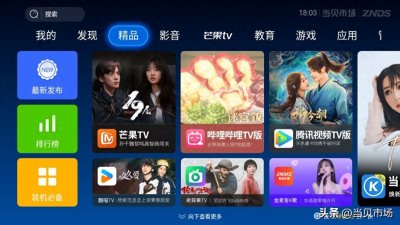 ​各台春晚播出时间公布，央视、辽宁、北京春晚观看方法汇总
