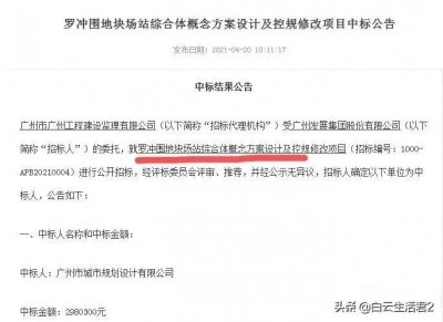 ​13号线二期罗冲围站，将建场站综合体，商业短板得以弥补