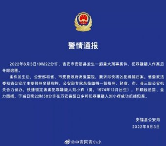 ​抓住了！幼儿园嫌犯高速公路旁落网