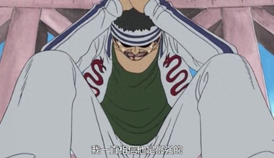 号称强到没边的怪物，海军大将绿牛曝光！