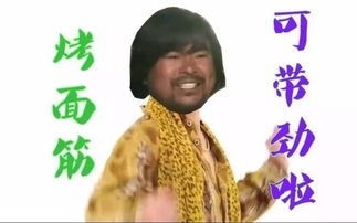 面筋哥表情包