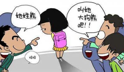 ​有人不尊重你，运用这五个方法来反击。